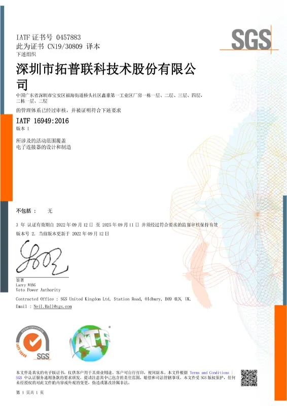 IATF-16949:2016
