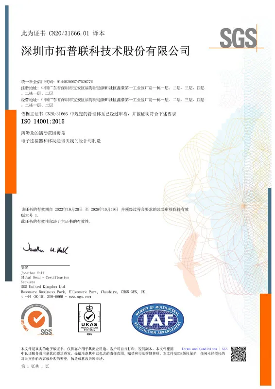 ISO14001:2015
