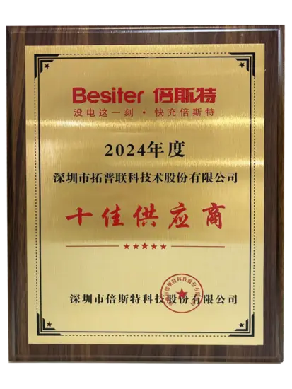倍斯特十佳供应商