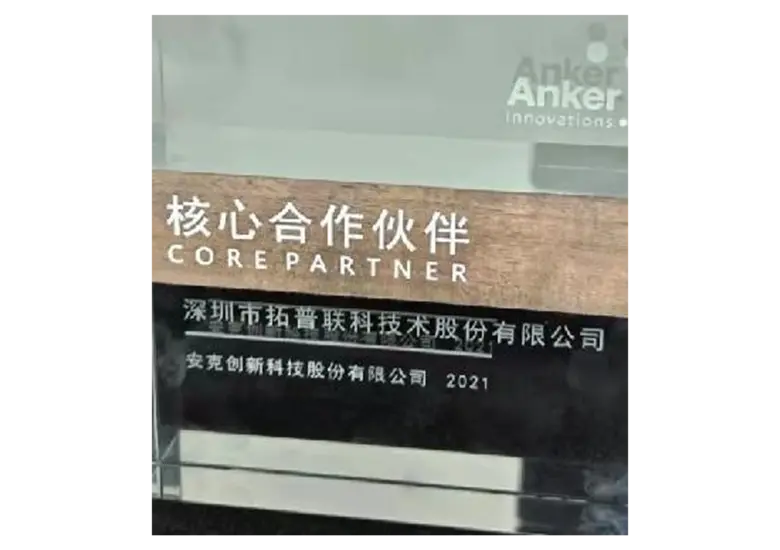 Anker核心合作伙伴