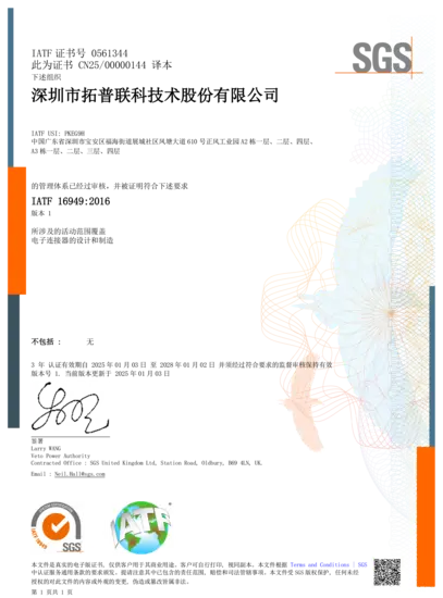 IATF_16949
