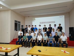 师者匠心  薪火相传 ——拓普联科内部讲师结业、聘任暨创新学院成立