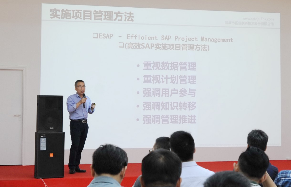 景同科技 罗秋文总监介绍项目实施方案