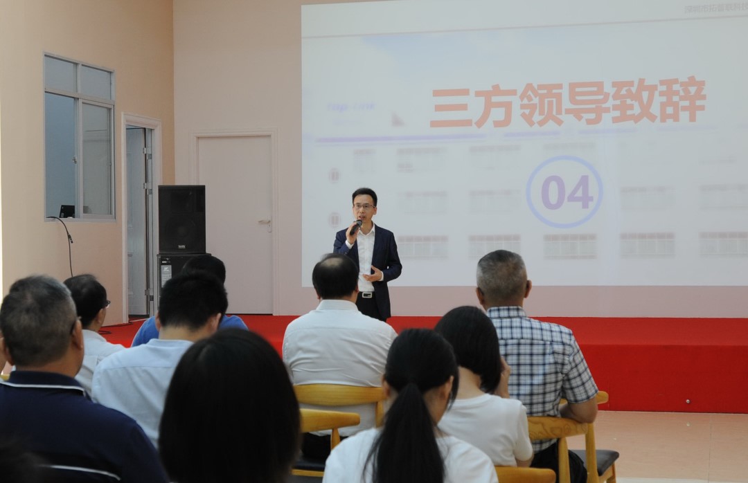 肖总发表致词