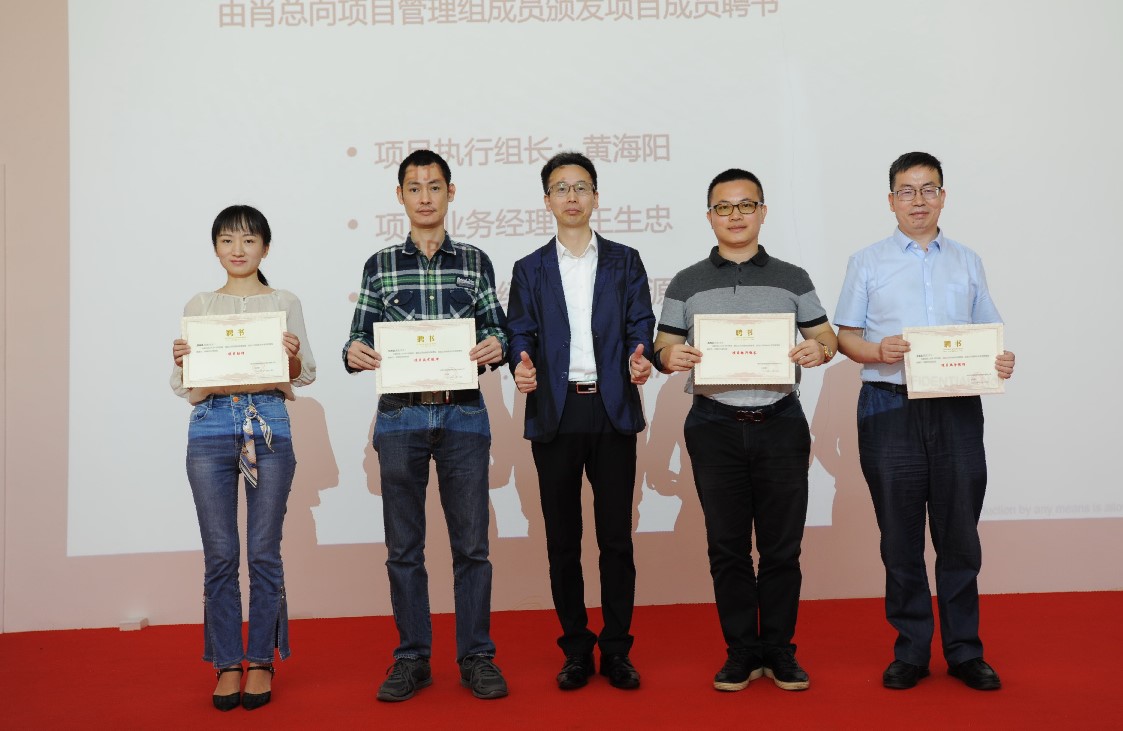 项目组成员聘任书