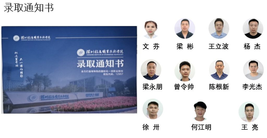 拓普联科成功入选深圳市首批培育产教融合型企业名单