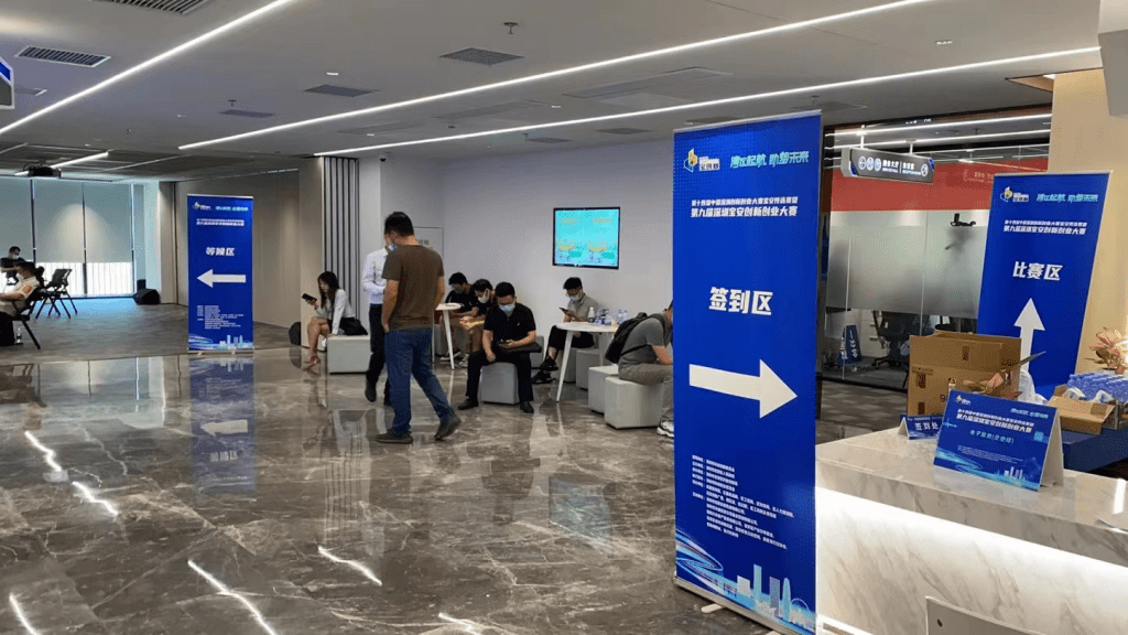 创新创业大赛签到