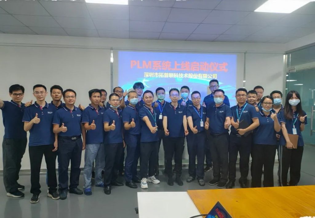 融合创新，数智未来—拓普联科召开PLM系统上线启动仪式