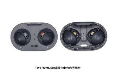 TWS耳机/开放式蓝牙耳机 充电仓组件
