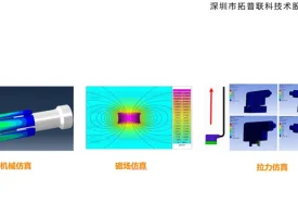 仿真设计在开放式(OWS)耳机开发中的应用（二）