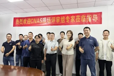 CNAS现场评审组专家