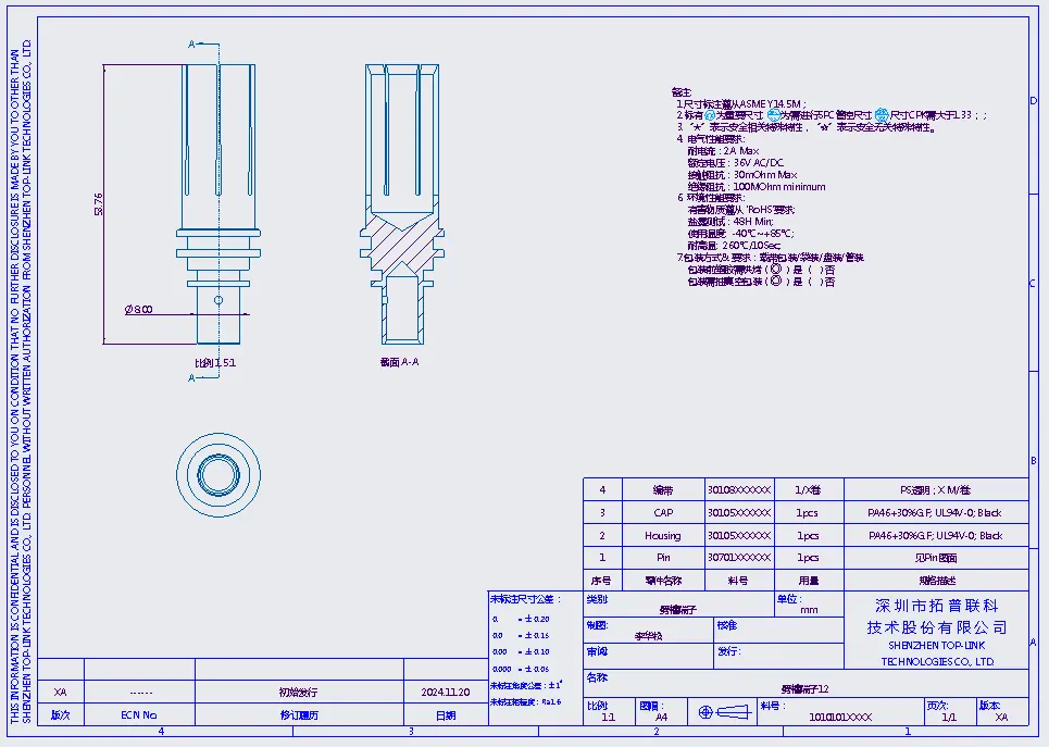 劈槽端子劈槽端子 