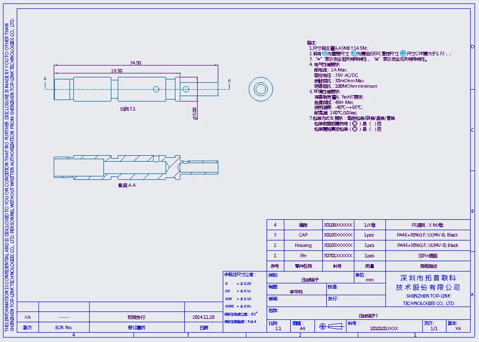 压线端子压线端子 