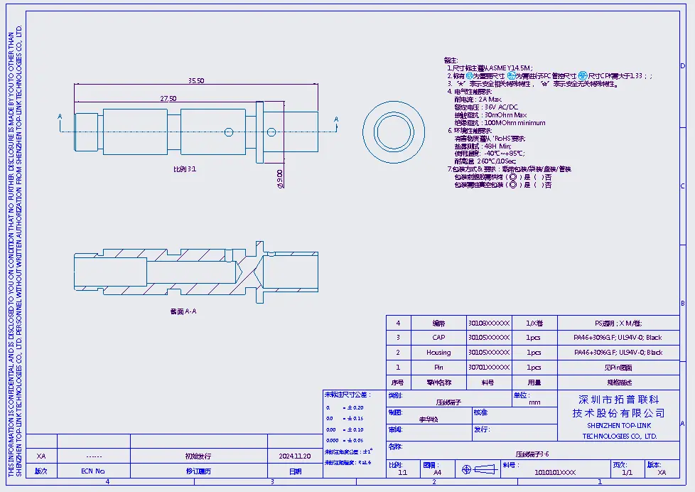 压线端子压线端子 