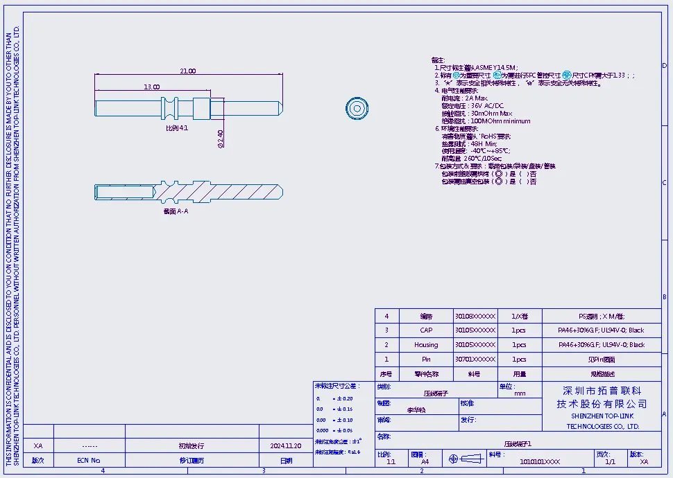 压线端子压线端子 