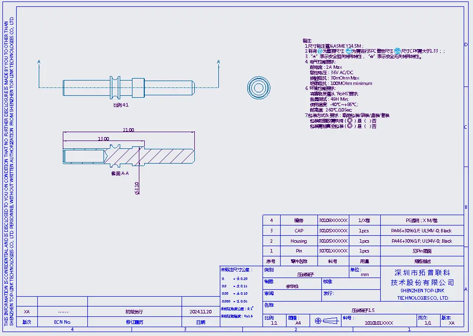 压线端子压线端子 