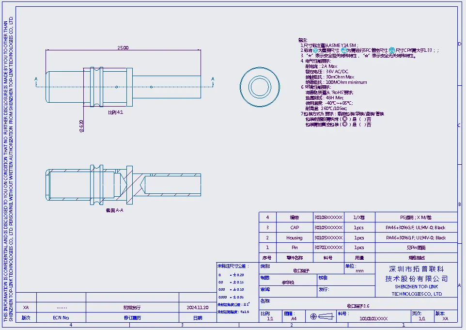 收口端子收口端子 