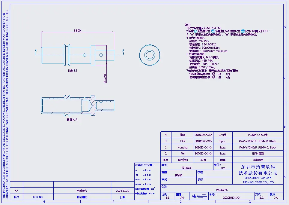 收口端子收口端子 