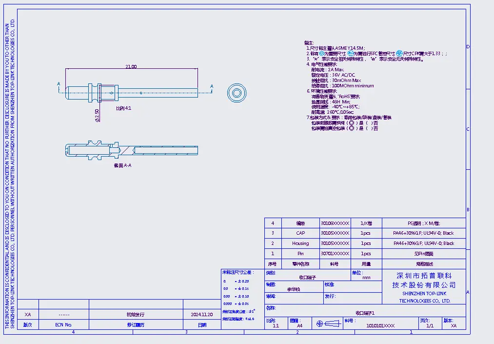 收口端子收口端子 