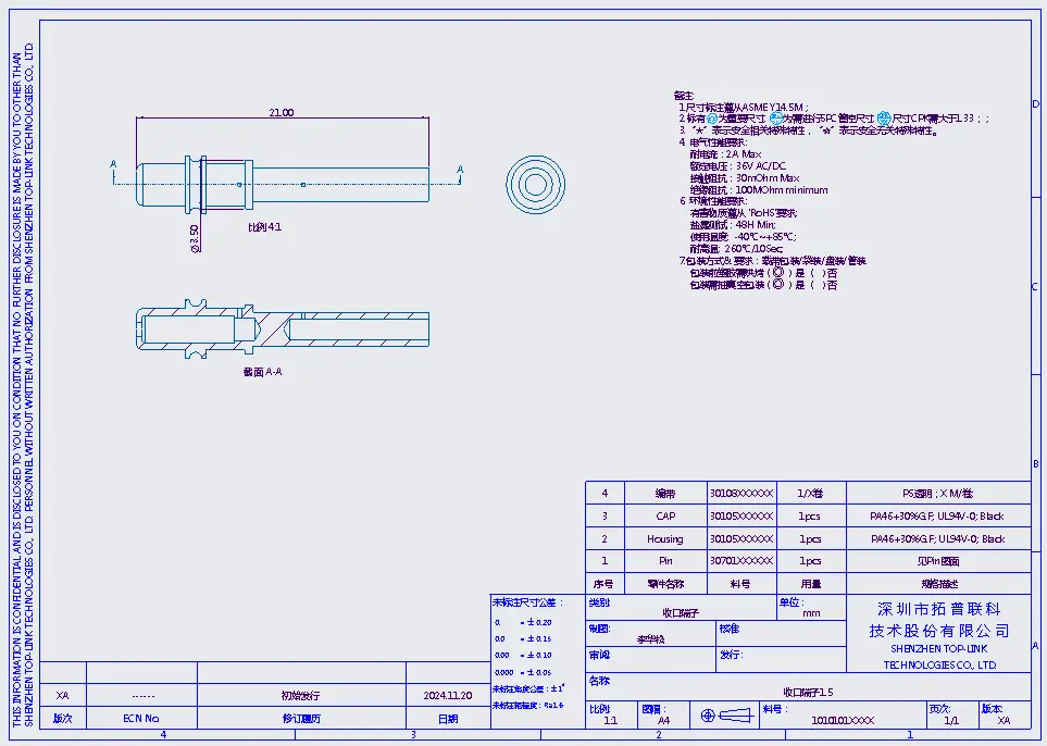 收口端子收口端子 