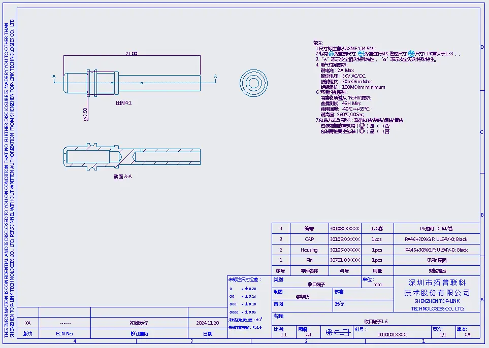 收口端子收口端子 
