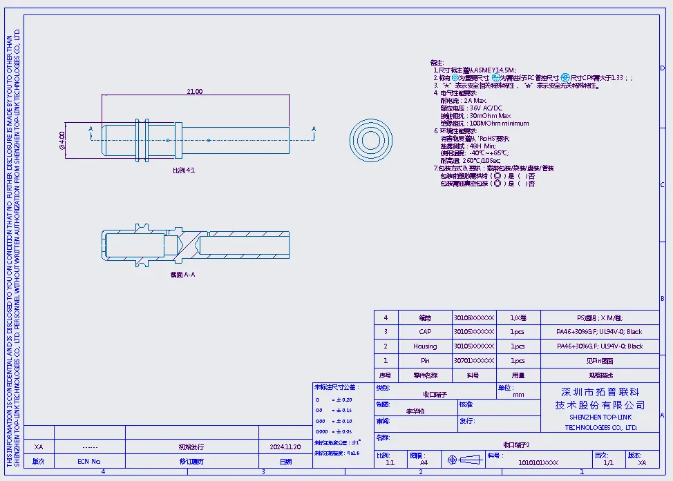 收口端子收口端子 