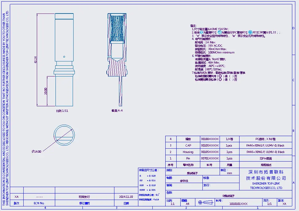 焊线端子焊线端子 