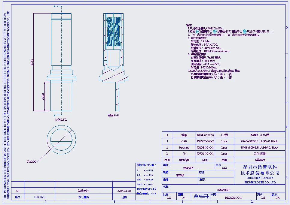焊线端子焊线端子 