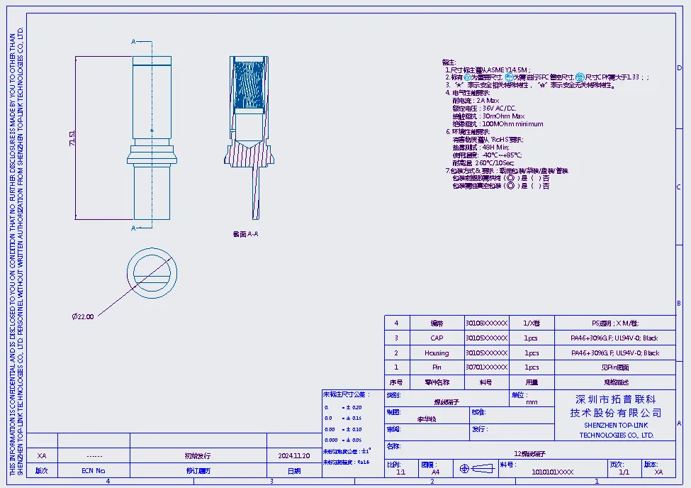 焊线端子焊线端子 