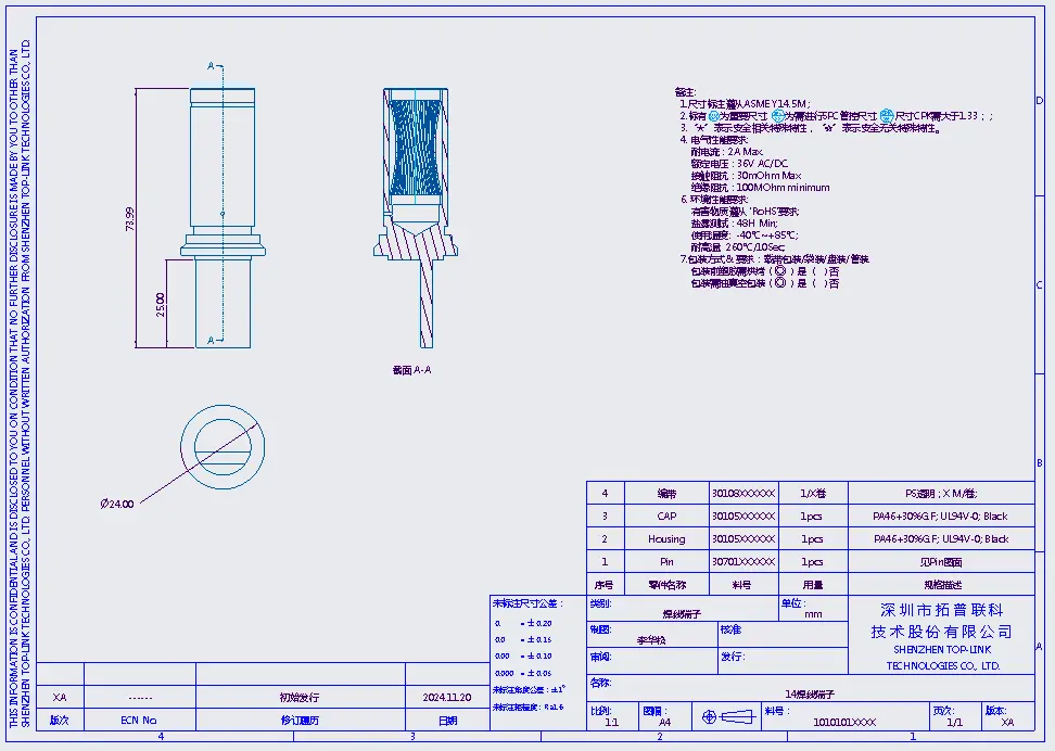 焊线端子焊线端子 