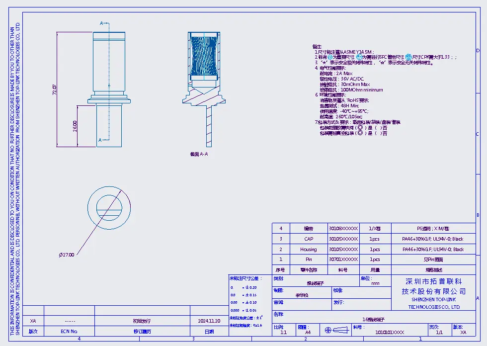 焊线端子焊线端子 