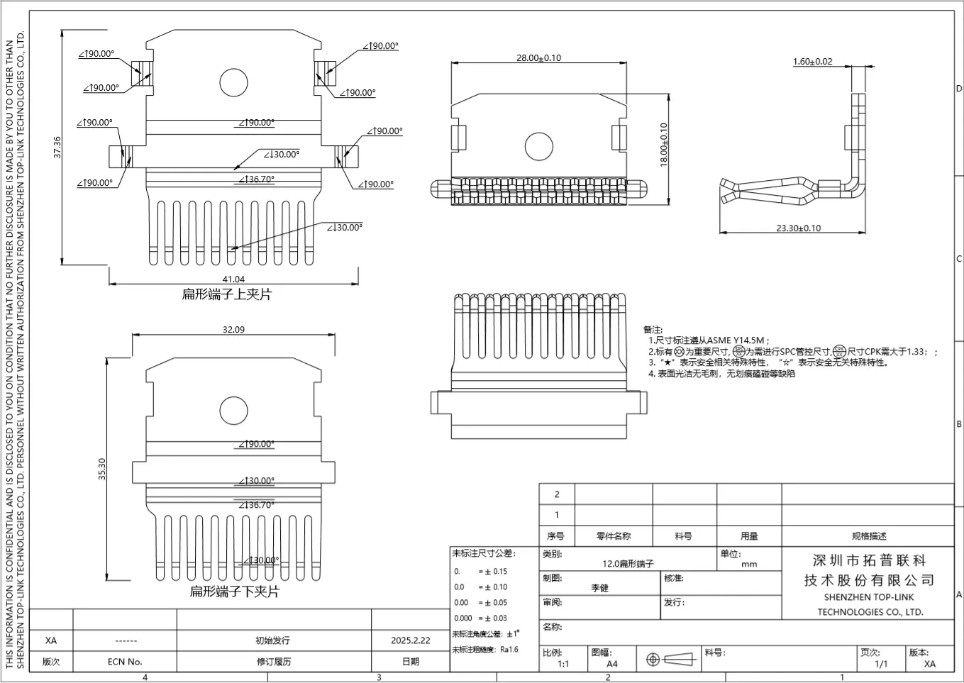直角扁形端子直角扁形端子 