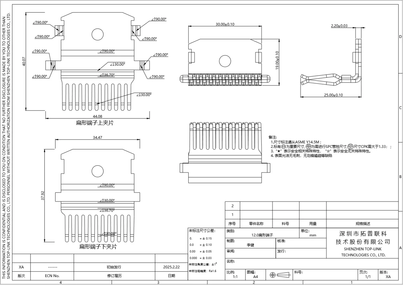 直角扁形端子直角扁形端子 